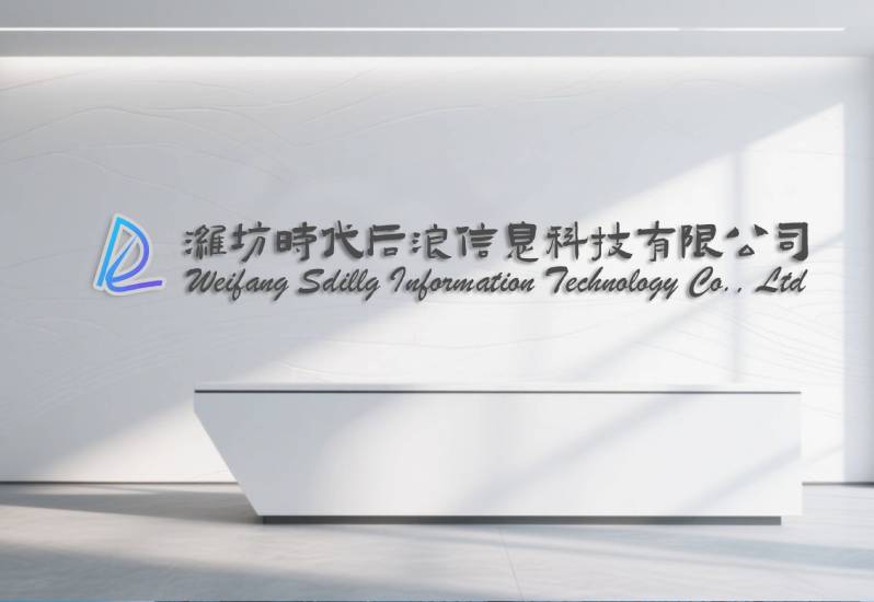 公司办公环境